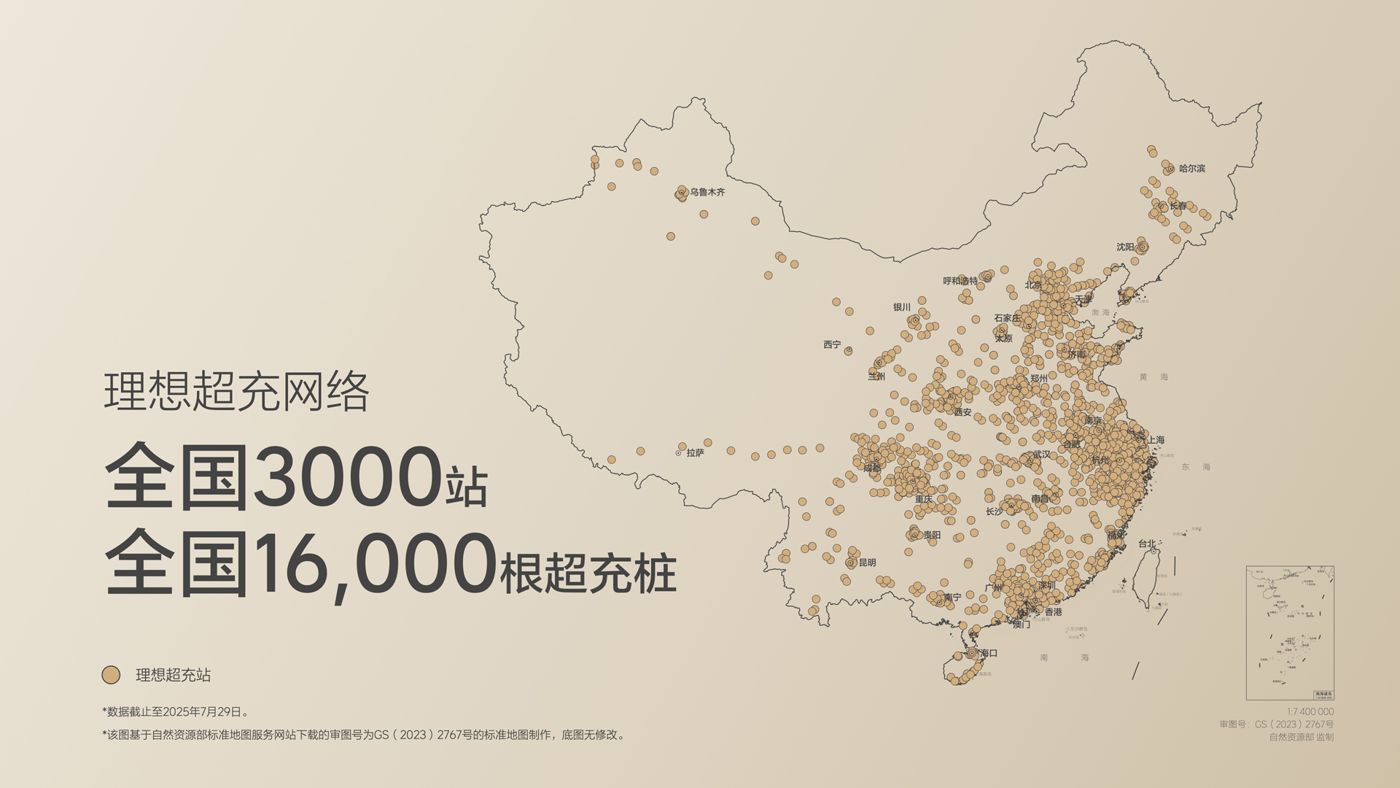250729_金狮贵宾会i8发布会_16比9_final.019.jpg